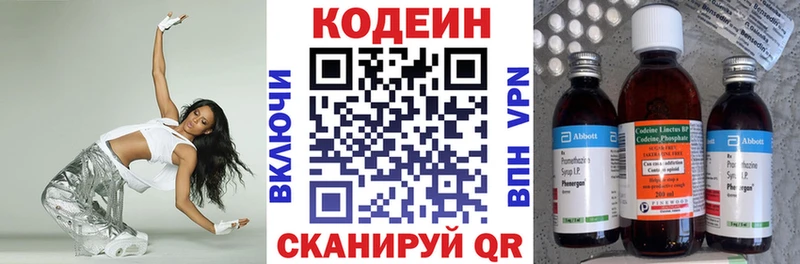 как найти наркотики  Томари  Codein Purple Drank 