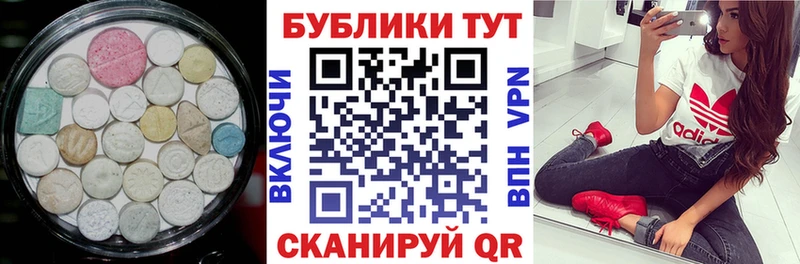 наркотики  Томари  ЭКСТАЗИ VHQ 