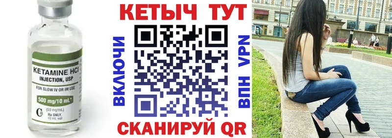 kraken ONION  хочу наркоту  Томари  Кетамин VHQ 