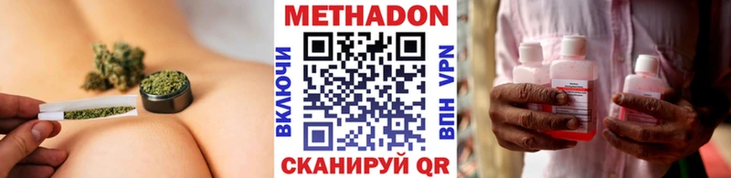 МЕТАДОН methadone наркотики Томари